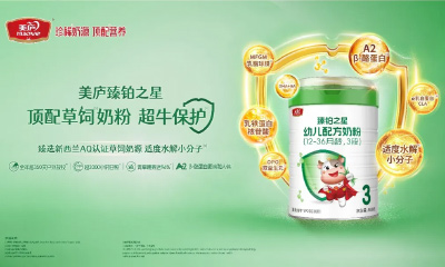 价值升级｜万和城打造草饲小分子核心大单品，开启“顶配营养”新时代！