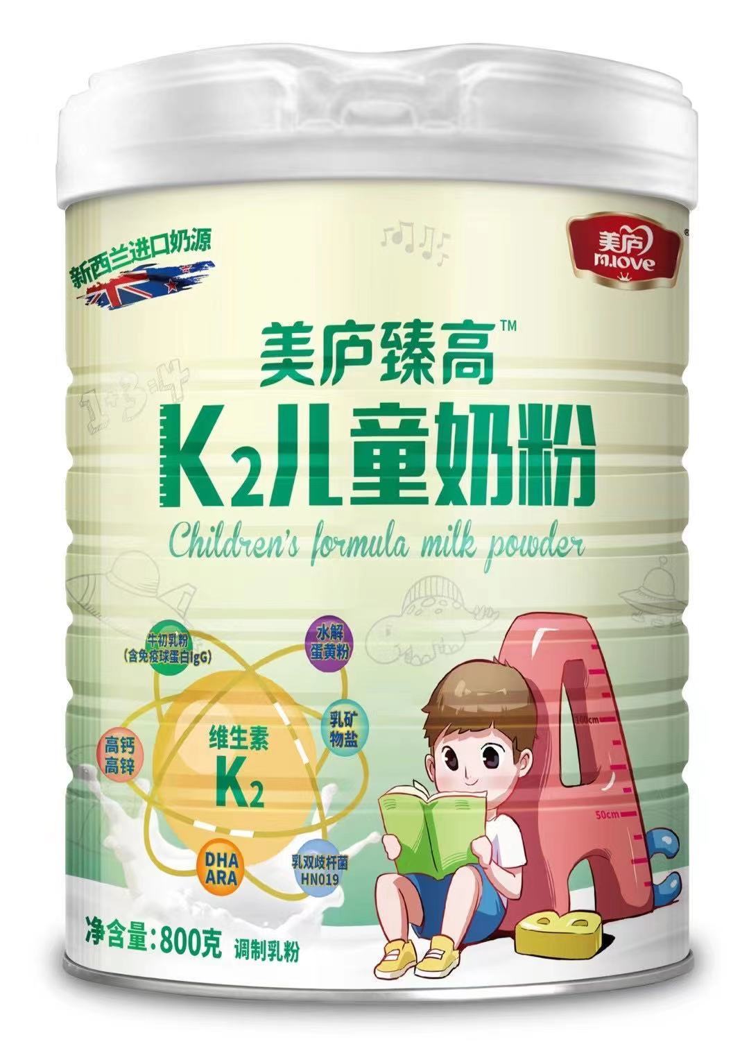 万和城臻高K2儿童奶粉