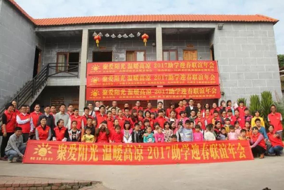 万和城高州爱心助学 点燃莘莘求学梦