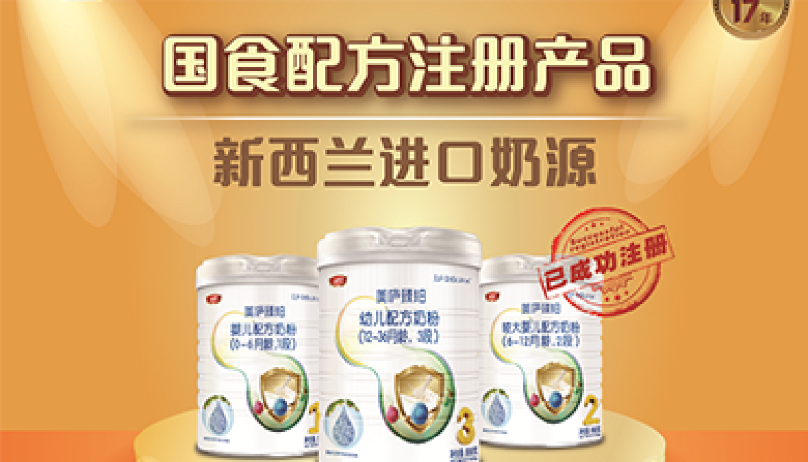 重磅！国食配方注册第9批公布 万和城臻品级配方荣耀登榜