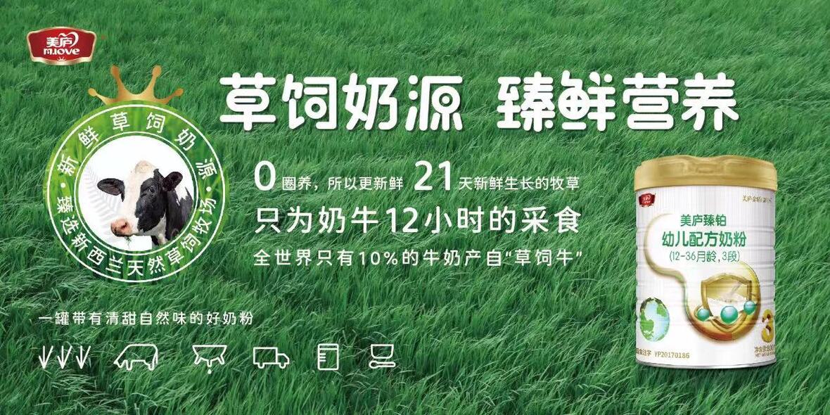 什么是草饲奶源？