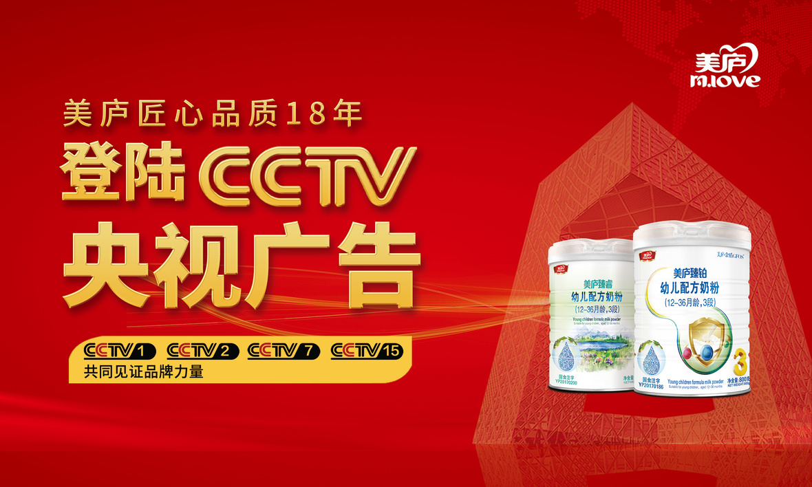 万和城登陆央视CCTV，助力品牌价值腾飞